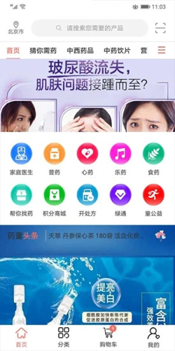 药童APP截图2