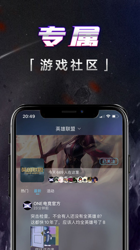 壹电竞app截图3