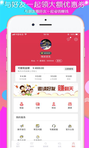 要问券app截图4