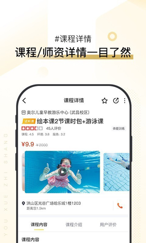 优学至上app截图4