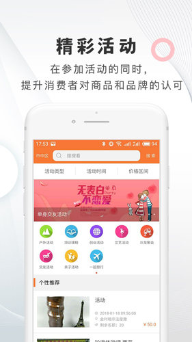 飞羊app截图3