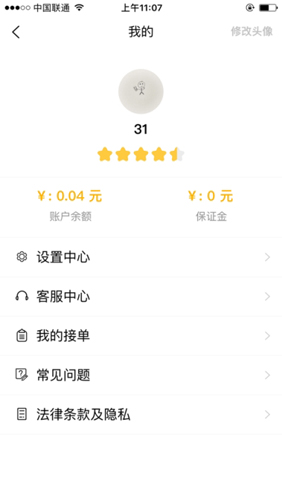 大王跑腿app截图5