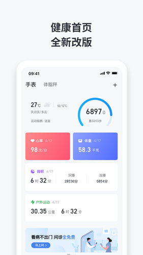 悦享动app截图1