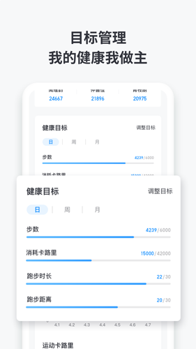 悦享动app截图2