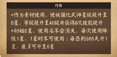 阴阳师鬼武达摩有什么用2