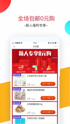 卷皮折扣免费版截图2