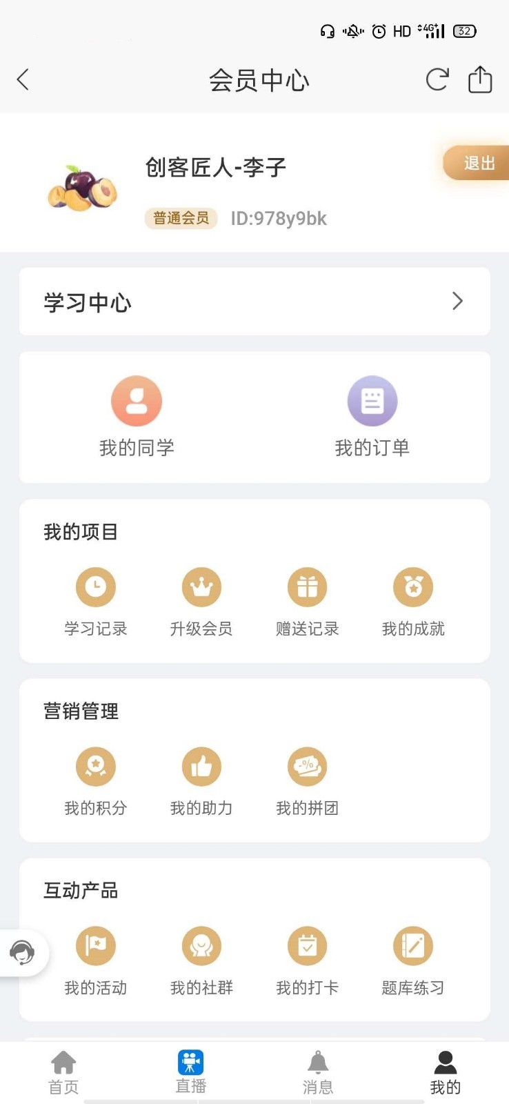 好书法在线app截图4