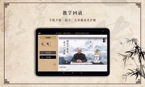 墨舟易临摹app截图3