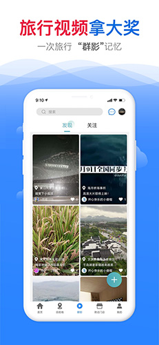 游咔旅游app截图2