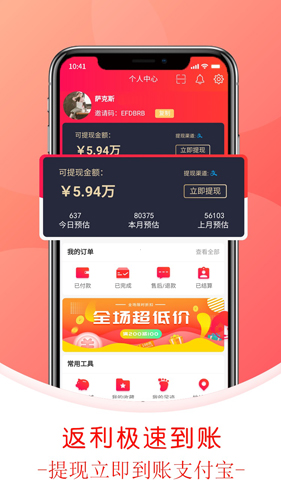 鲸美app截图5