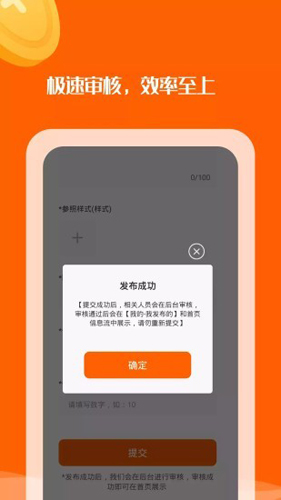 小桔在线兼职app截图2