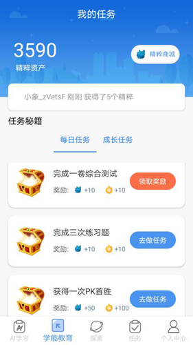 机灵象AIapp截图1