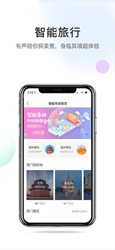 有品位旅游app截图2