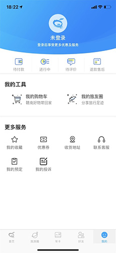 赣州旅游app截图3