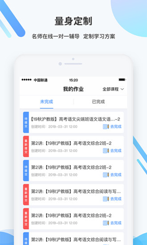 梯方在线APP截图3