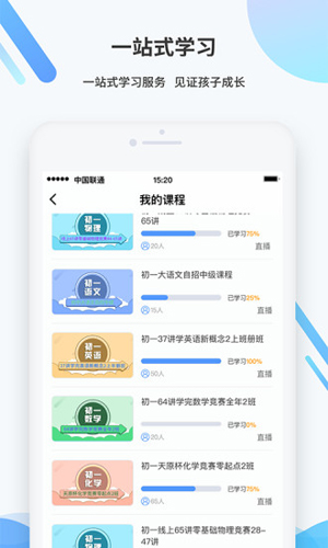 梯方在线APP截图2