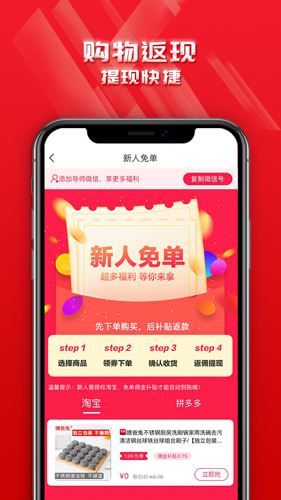 快抢哦app截图4