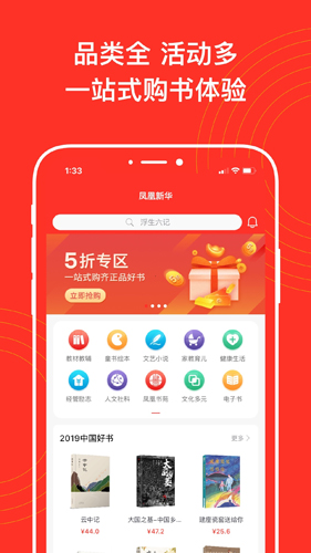 凤凰新华app截图2
