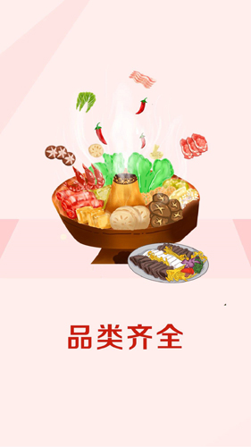 嘉宏食品app截图4
