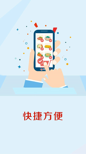 嘉宏食品app截图3