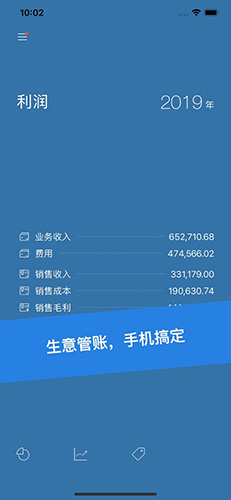 生意如何小账本app截图1