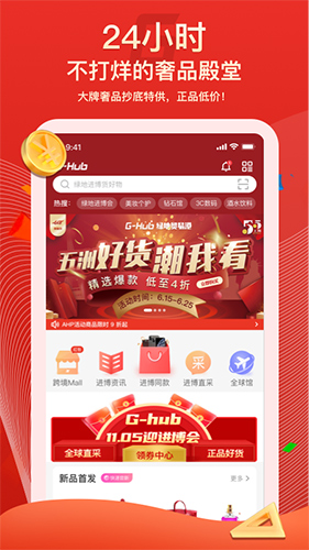 绿地贸易港app截图2