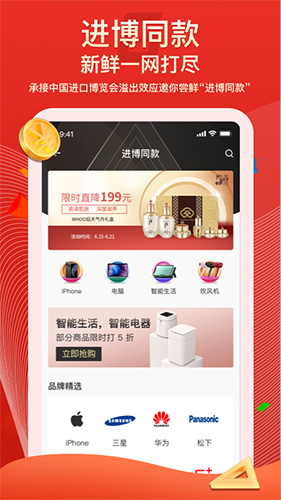 绿地贸易港app截图5