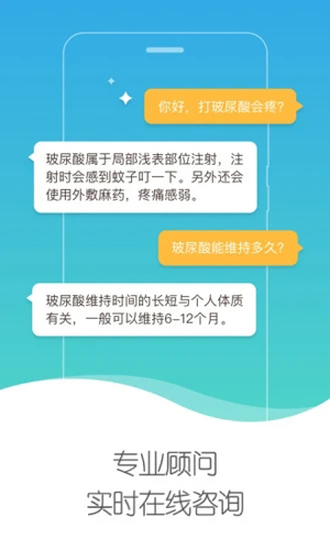 美黛拉APP截图1