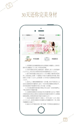 知疗APP截图4