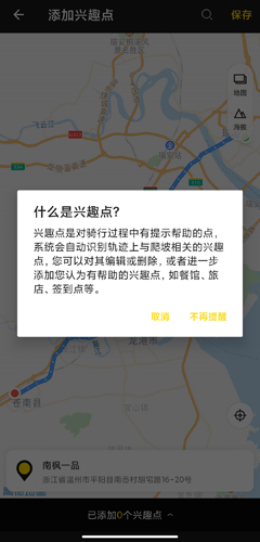 兔子骑行图片9