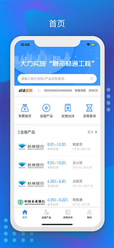 杭州e融app截图1