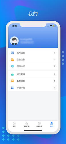 杭州e融app截图5