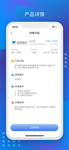 杭州e融app截图3