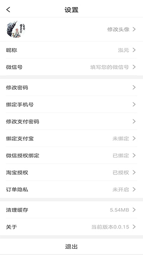 斑马团品app截图2