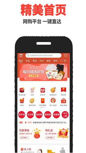 多多联盟app截图5