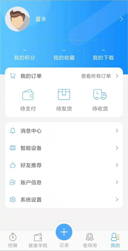 优唐医生app截图2