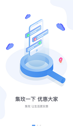 集玫app1