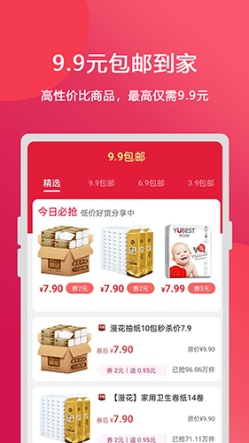 抖利姐app截图3