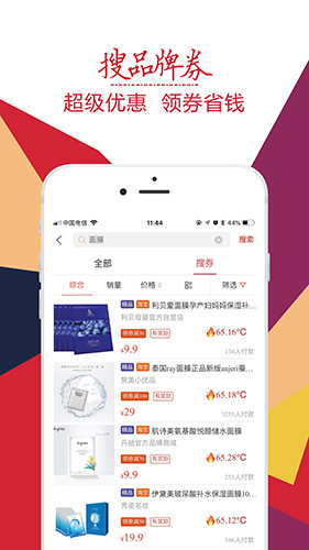 趣折宝app截图1