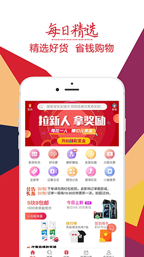 趣折宝app截图5