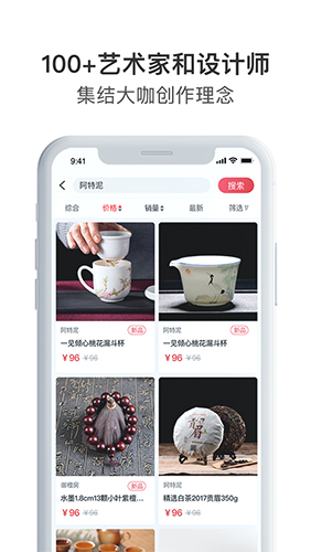 阿特麦app截图5