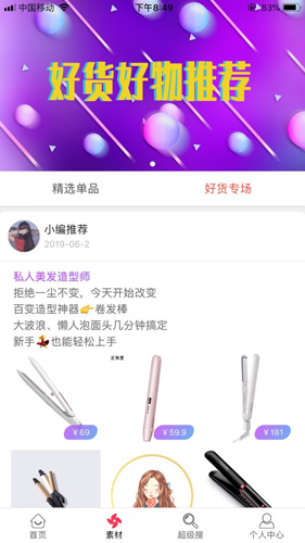 易淘易购app截图4