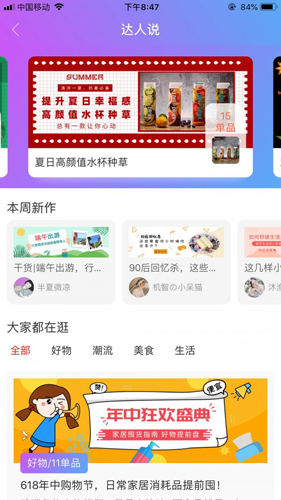 易淘易购app截图5