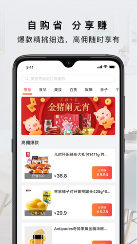 有赞客app截图1