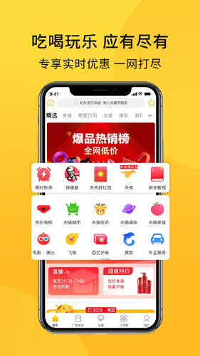 放心严选app截图1