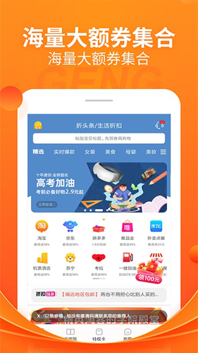 折头条app截图2