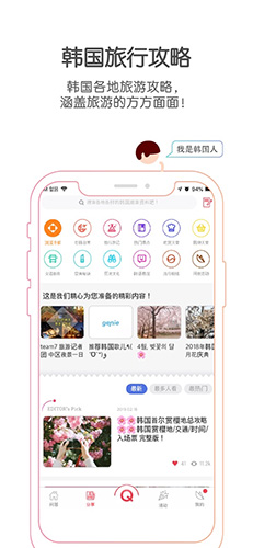 韩国问我app截图4