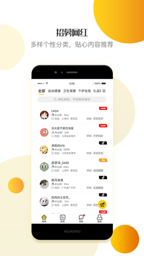 VTONGO app截图2