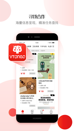 VTONGO app截图1