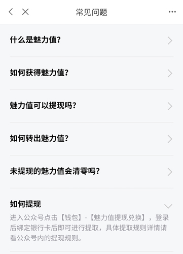 鱼耳语音app10